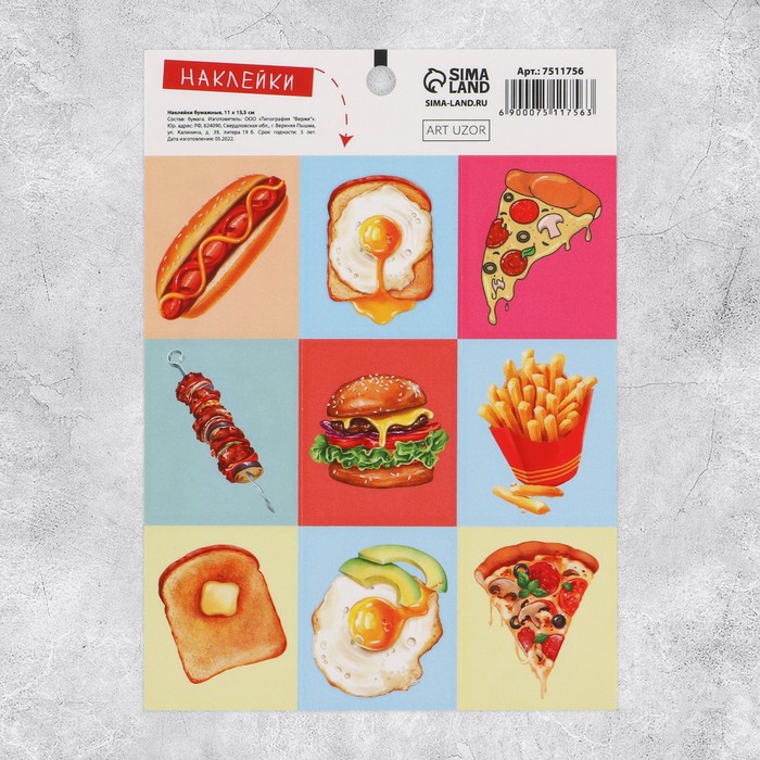 Наклейки бумажные «Еда», 11 × 15,5 см
Наклейки бумажные «Еда», 11 × 15,5 см