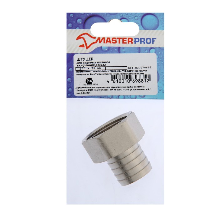 Штуцер Masterprof ИС.070646, 1" х 25 мм, внутренняя резьба, никелированная латунь
Штуцер Masterprof ИС.070646, 1" х 25 мм, внутренняя резьба, никелированная латунь