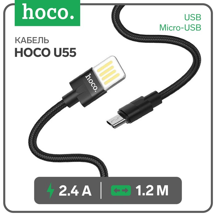 Кабель Hoco U55, USB - Micro-USB, 2.4A, 1.2 м, нейлон, чёрный
Кабель Hoco U55, USB - Micro-USB, 2.4A, 1.2 м, нейлон, чёрный