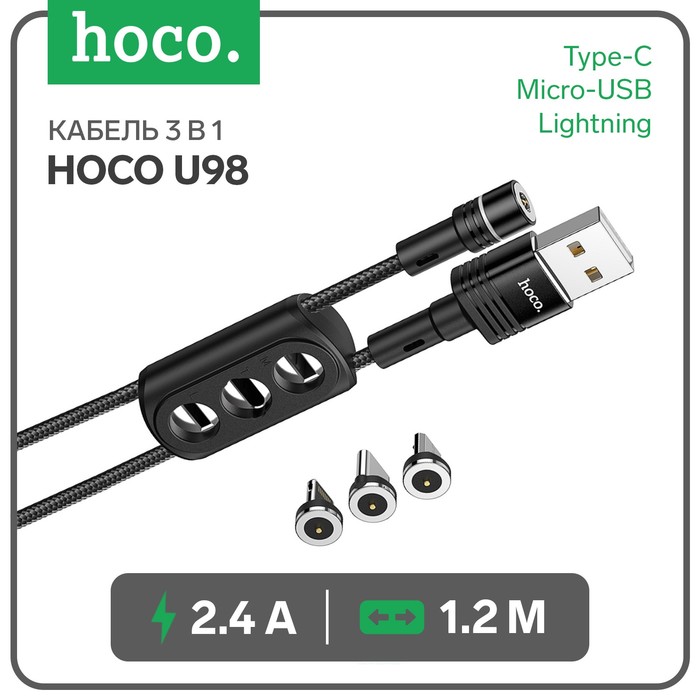 Кабель 3-в-1 Hoco U98, USB - Lightning/microUSB/Type-C ,2.4 А, 1.2 м, оплетка нейлон, черный
Кабель 3-в-1 Hoco U98, USB - Lightning/microUSB/Type-C ,2.4 А, 1.2 м, оплетка нейлон, черный