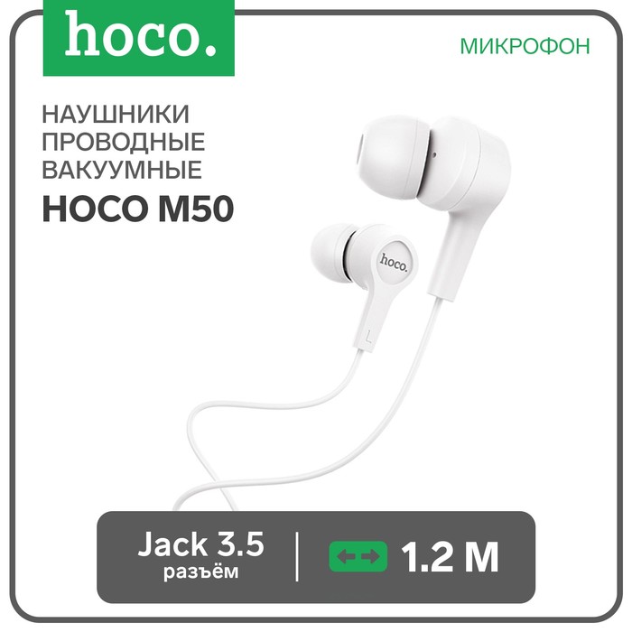 Наушники Hoco M50, проводные, вакуумные, микрофон, 3.5 мм, 1.2 м, белые
Наушники Hoco M50, проводные, вакуумные, микрофон, 3.5 мм, 1.2 м, белые