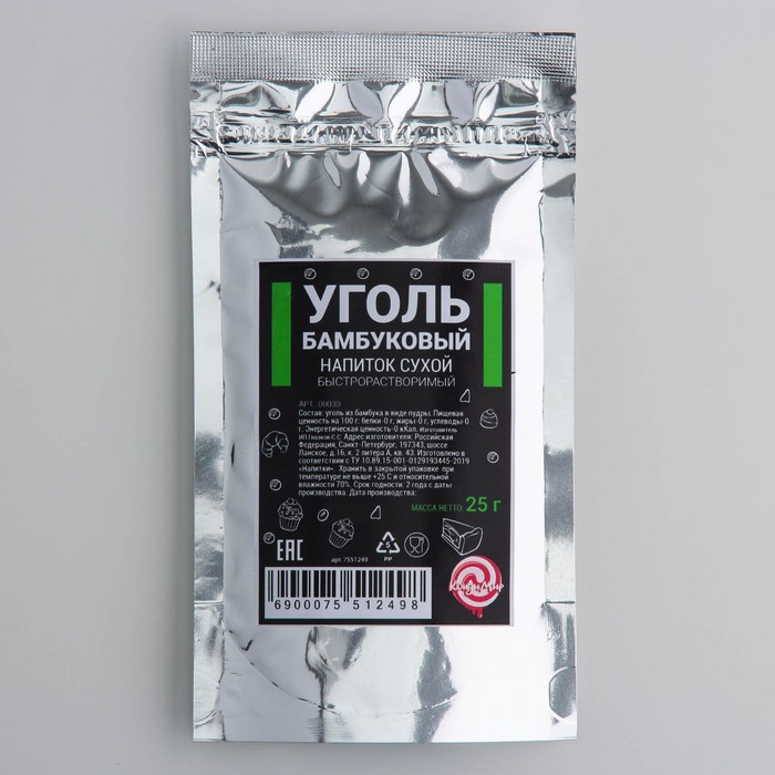 Напиток сухой быстрорастворимый "Уголь бамбуковый", 25 г
Напиток сухой быстрорастворимый "Уголь бамбуковый", 25 г