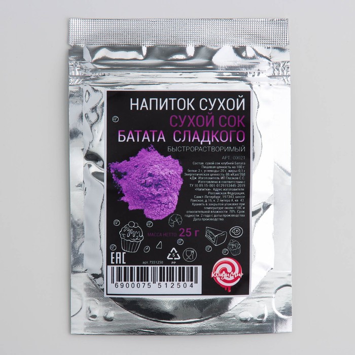 Напиток сухой быстрорастворимый "Батат фиолетовый", 25 г
Напиток сухой быстрорастворимый "Батат фиолетовый", 25 г