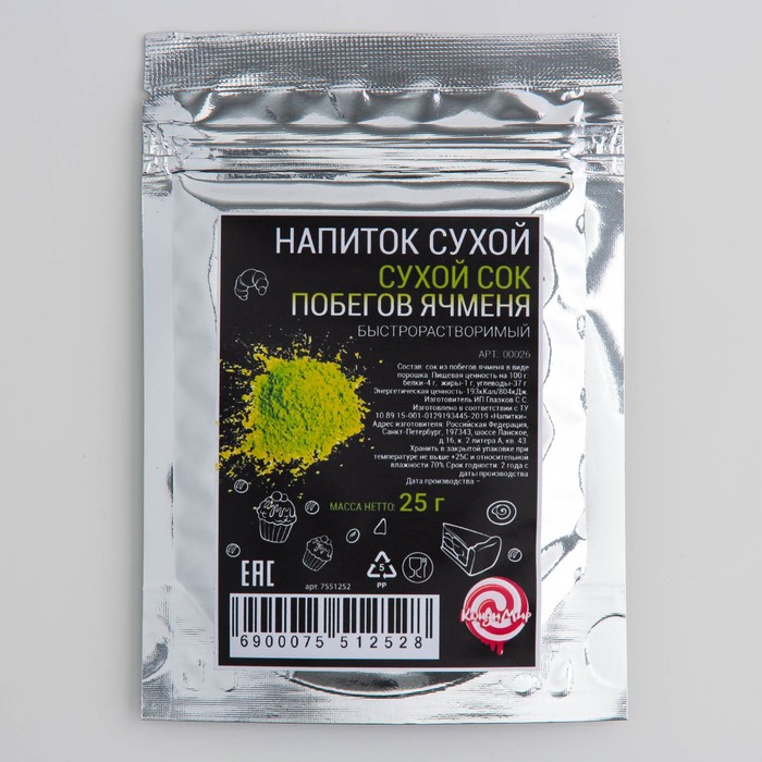 Напиток сухой быстрорастворимый "Ячмень пророщенный", 25 г
Напиток сухой быстрорастворимый "Ячмень пророщенный", 25 г