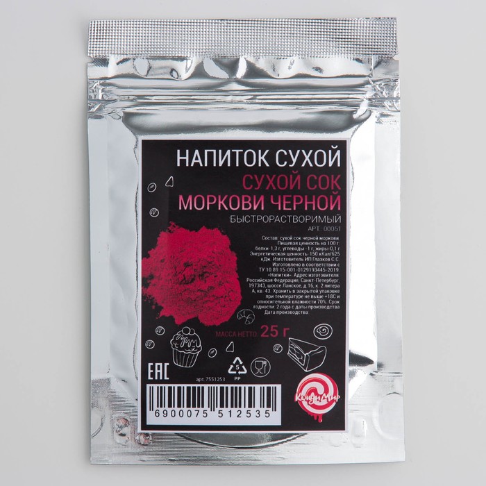 Напиток сухой быстрорастворимый "Морковь черная", 25 г
Напиток сухой быстрорастворимый "Морковь черная", 25 г