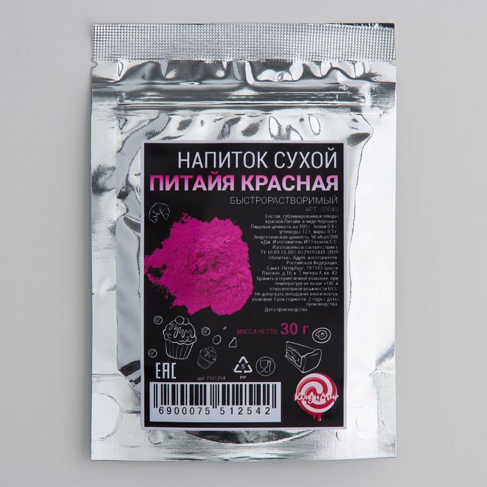 Напиток сухой быстрорастворимый "Питайя красная", 30 г 
Напиток сухой быстрорастворимый "Питайя красная", 30 г