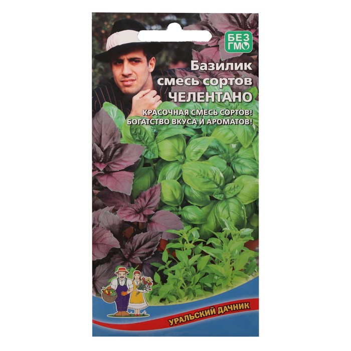 Семена Базилик "Уральский дачник" "Челентано", смесь сортов, 0,25 г
Семена Базилик "Уральский дачник" "Челентано", смесь сортов, 0,25 г