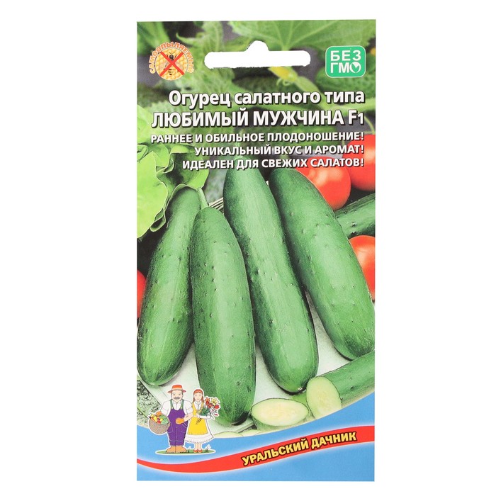 Семена Огурец "Любимый Мужчина", салатного типа, F1, 10 шт
Семена Огурец "Любимый Мужчина", салатного типа, F1, 10 шт