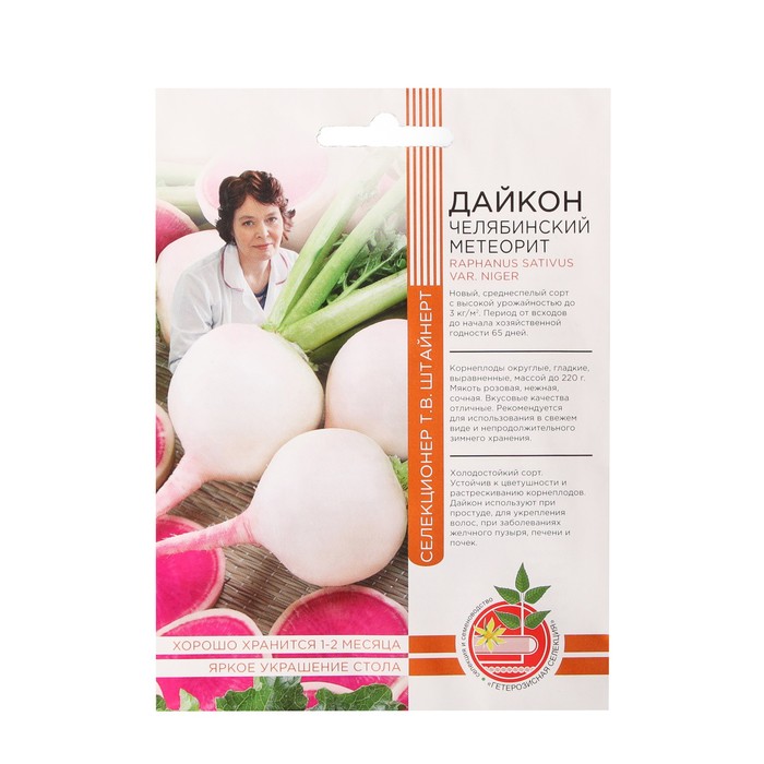 Семена Дайкон "Гетерозисная селекция" "Челябинский метеорит", 1 г
Семена Дайкон "Гетерозисная селекция" "Челябинский метеорит", 1 г