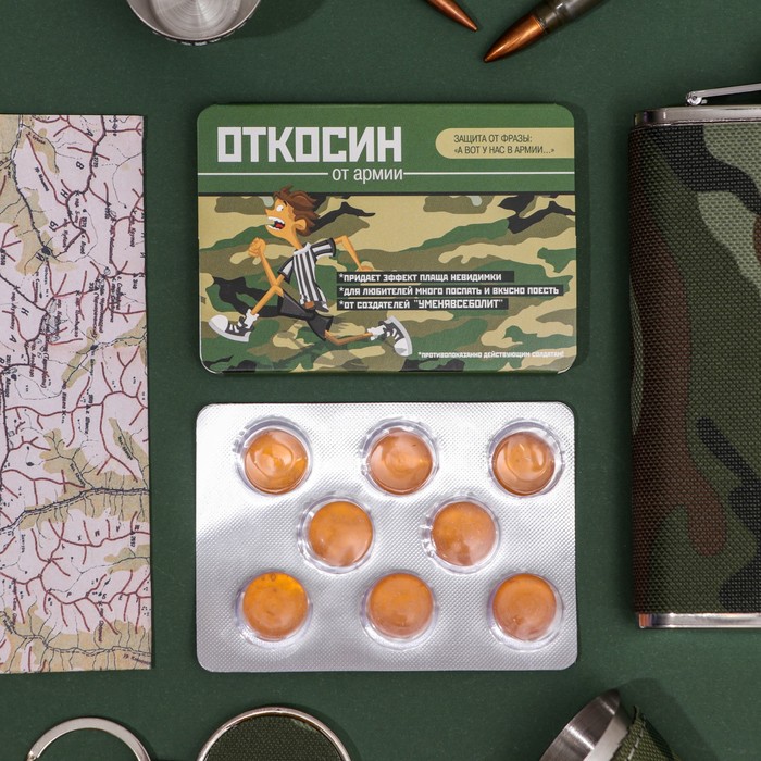 Леденцы "Откосин", 16 г 
Леденцы "Откосин", 16 г