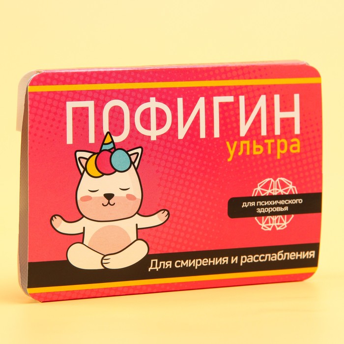 Леденцы "Пофигин", 16 г
Леденцы "Пофигин", 16 г