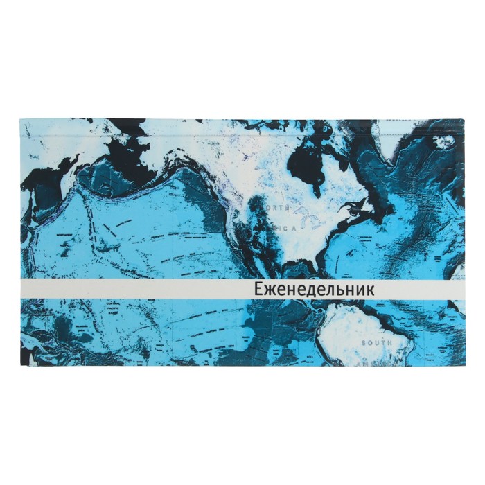 Еженедельник, недатированный, 165 х 90 мм, 64 листа, «Карта», твёрдая обложка, УФ-лак, выборочная матовая ламинация, блок 65г/м²
Еженедельник, недатированный, 165 х 90 мм, 64 листа, «Карта», твёрдая обложка, УФ-лак, выборочная матовая ламинация, блок 65г/м²