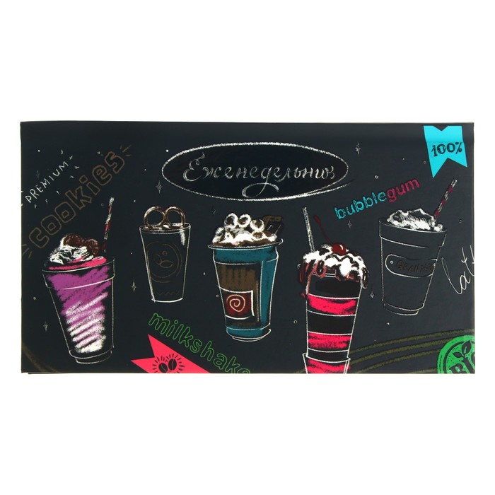 Еженедельник, недатированный, 165 х 90 мм, 64 листа, «Молочные коктейли», твёрдая обложка, УФ-лак выборочный, матовая ламинация, блок 65г/м²
Еженедельник, недатированный, 165 х 90 мм, 64 листа, «Молочные коктейли», твёрдая обложка, УФ-лак выборочный, матовая ламинация, блок 65г/м²