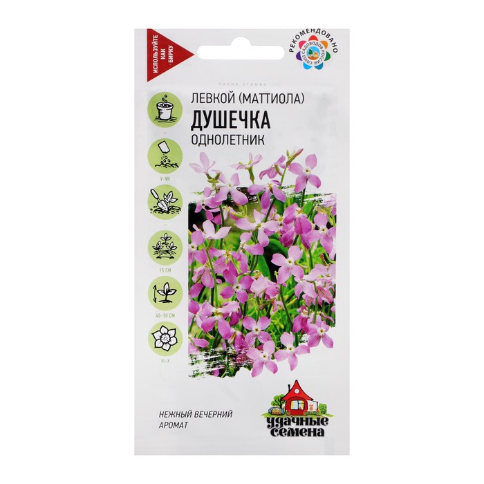 Семена Маттиола двурогая (Левкой) "Душечка", 0,5 г 
Семена Маттиола двурогая (Левкой) "Душечка", 0,5 г