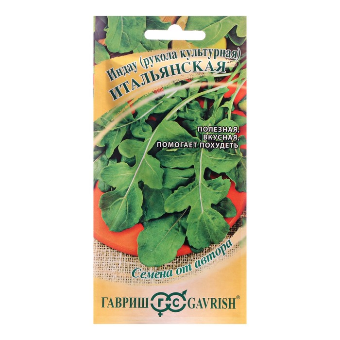 Семена Индау "Гавриш" (Рукола культурная) "Итальянская", 1,0 г
Семена Индау "Гавриш" (Рукола культурная) "Итальянская", 1,0 г