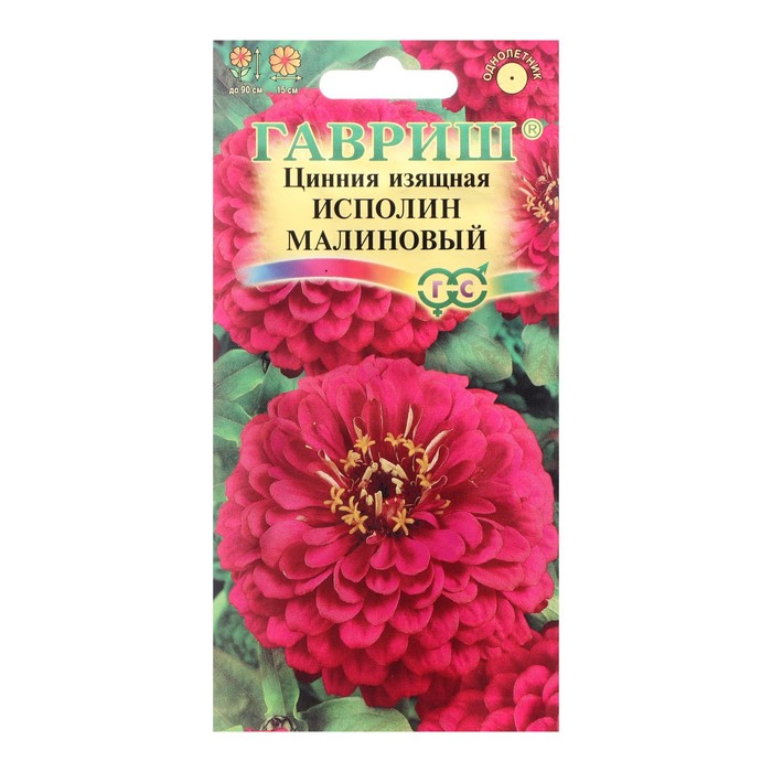 Семена цветов Цинния "Исполин малиновый", 0,3 г 
Семена цветов Цинния "Исполин малиновый", 0,3 г