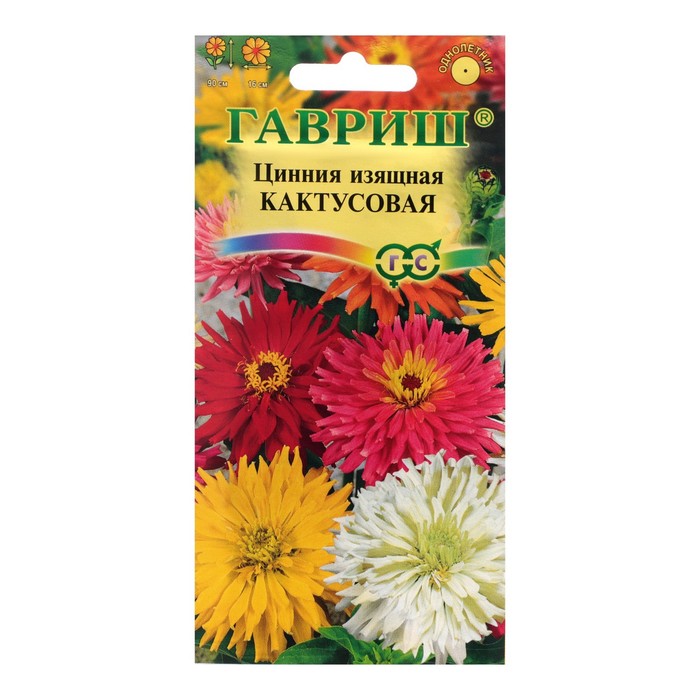 Семена цветов "Цинния Кактусовая", смесь, 0,5 г
Семена цветов "Цинния Кактусовая", смесь, 0,5 г