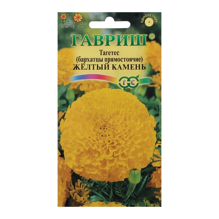Семена цветов Бархатцы прямые (Тагетес) "Желтый камень", 0,3 г
Семена цветов Бархатцы прямые (Тагетес) "Желтый камень", 0,3 г