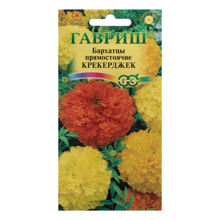 Семена цветов Бархатцы прямые (Тагетес) Крекерджек", 0,3 г
Семена цветов Бархатцы прямые (Тагетес) Крекерджек", 0,3 г