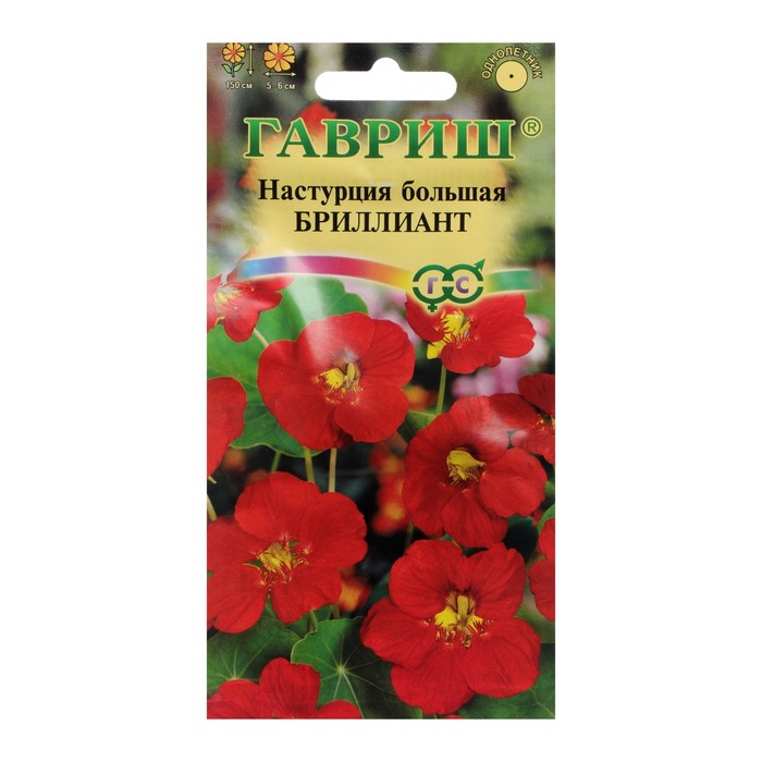 Семена цветов Настурция "Бриллиант", 1,0 г
Семена цветов Настурция "Бриллиант", 1,0 г