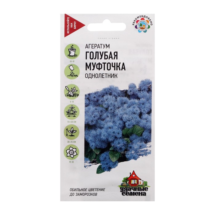 Семена Агератум "Голубая муфточка", 0,1 г
Семена Агератум "Голубая муфточка", 0,1 г