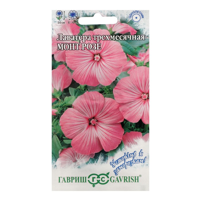 Семена цветов Лаватера "Монт Розе", 0,5 г
Семена цветов Лаватера "Монт Розе", 0,5 г