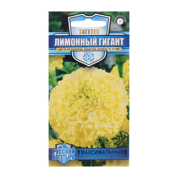 Семена цветов Бархатцы прямые (Тагетес) "Лимонный гигант", 0,3 г
Семена цветов Бархатцы прямые (Тагетес) "Лимонный гигант", 0,3 г
