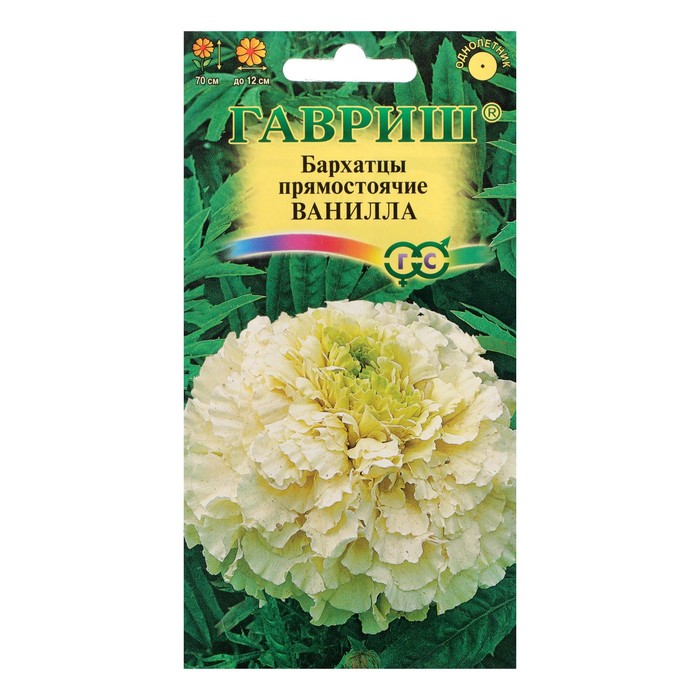 Семена цветов "Гавриш" Бархатцы прямые (Тагетес) "Ванилла", 0,05 г
Семена цветов "Гавриш" Бархатцы прямые (Тагетес) "Ванилла", 0,05 г
