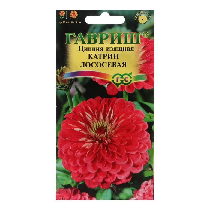 Семена цветов Цинния "Катрин", лососевая, 0,3 г
Семена цветов Цинния "Катрин", лососевая, 0,3 г
