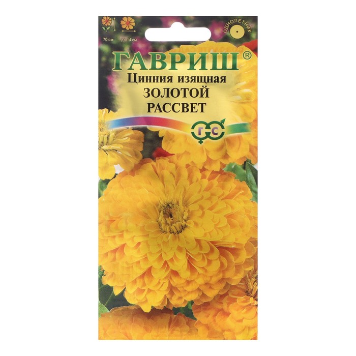 Семена цветов Цинния "Золотой рассвет", 0,3 г
Семена цветов Цинния "Золотой рассвет", 0,3 г