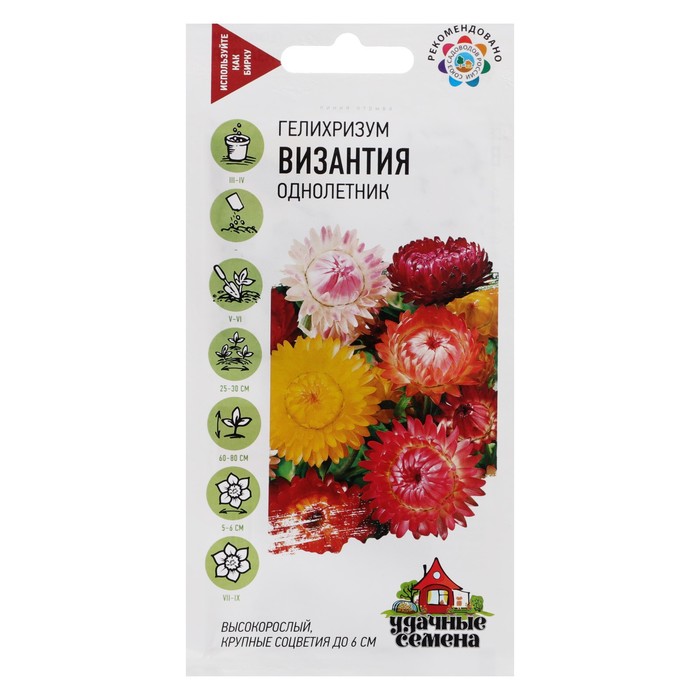 Семена Гелихризум "Византия смесь", 0,2 г
Семена Гелихризум "Византия смесь", 0,2 г