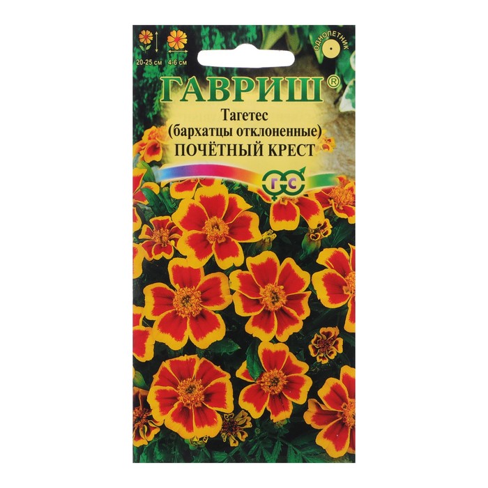 Семена цветов Бархатцы отклоненные (Тагетес) "Почетный Крест", 0,3 г 
Семена цветов Бархатцы отклоненные (Тагетес) "Почетный Крест", 0,3 г