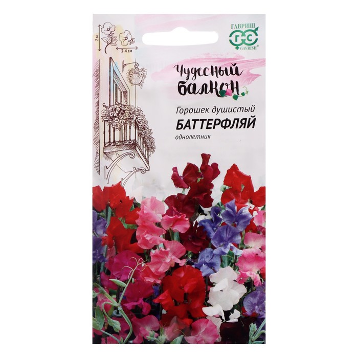 Семена цветов Горошек душистый "Баттерфляй", смесь, 1 г
Семена цветов Горошек душистый "Баттерфляй", смесь, 1 г