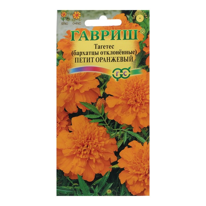 Семена цветов "Гавриш" Бархатцы отклоненные (Тагетес) "Петит оранжевый", 0,3 г
Семена цветов "Гавриш" Бархатцы отклоненные (Тагетес) "Петит оранжевый", 0,3 г