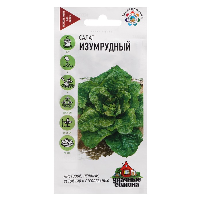 Семена Салат "Изумрудный", 1,0 г
Семена Салат "Изумрудный", 1,0 г