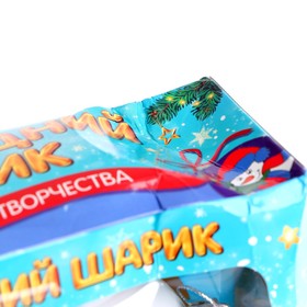 УЦЕНКА Набор для творчества. Новогодние шары «Волшебная история», 4 шт, d=5.5 см
УЦЕНКА Набор для творчества. Новогодние шары «Волшебная история», 4 шт, d=5.5 см