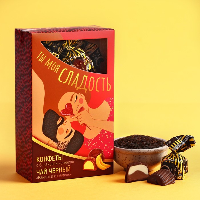 Подарочный набор «Ты моя сладость»: чай черный, вкус: ваниль и карамель 50 г., конфеты с банановой начинкой 150 г.
Подарочный набор «Ты моя сладость»: чай черный, вкус: ваниль и карамель 50 г., конфеты с банановой начинкой 150 г.