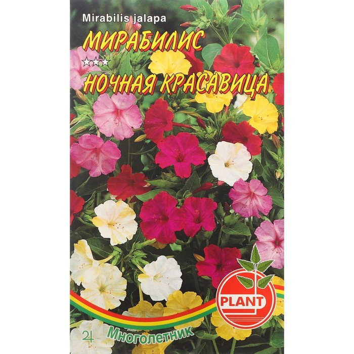 Семена цветов Мирабилис "Ночная красавица", 0,5 г
Семена цветов Мирабилис "Ночная красавица", 0,5 г