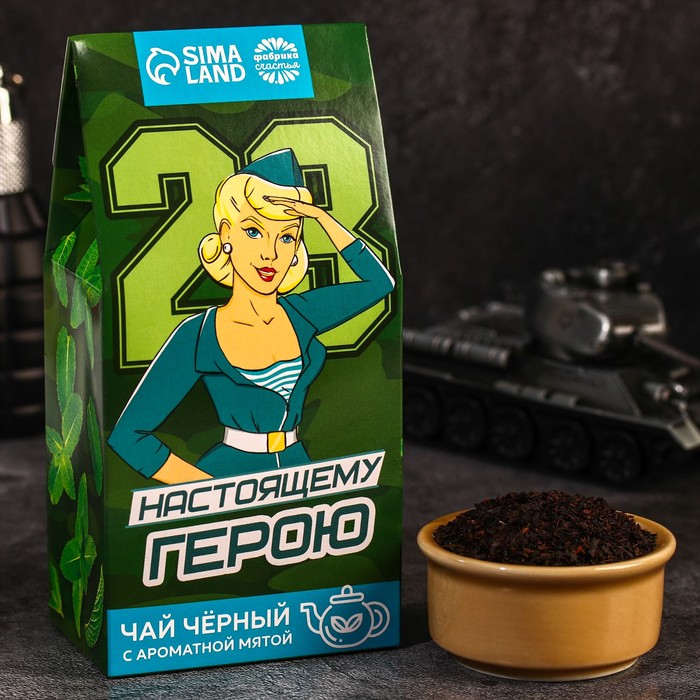 Чай чёрный «Настоящему герою», вкус: мята, 50 г.
Чай чёрный «Настоящему герою», вкус: мята, 50 г.