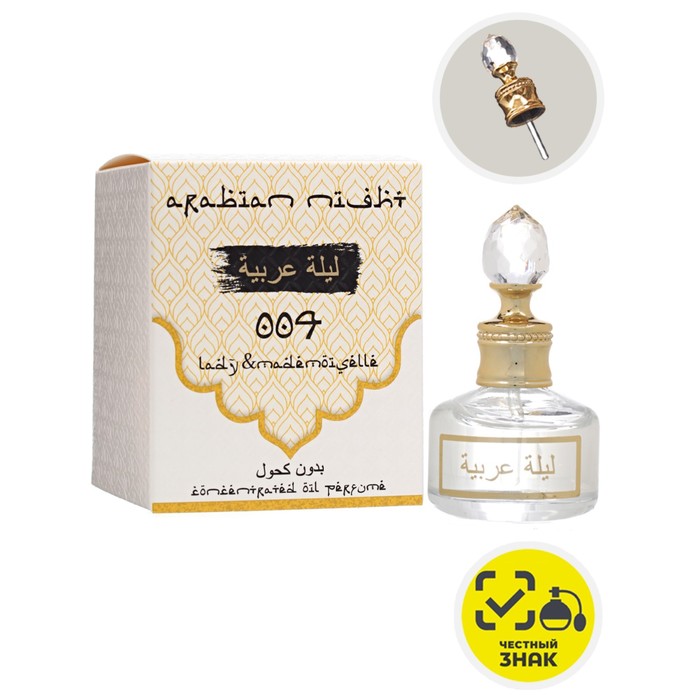 Духи масляные женские Arabian Night Lady Mademoiselle, 20 мл
Духи масляные женские Arabian Night Lady Mademoiselle, 20 мл