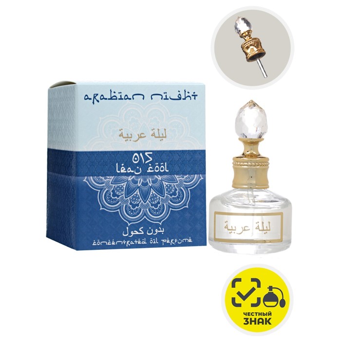 Духи масляные женские Arabian Night Leau Cool, 20 мл
Духи масляные женские Arabian Night Leau Cool, 20 мл