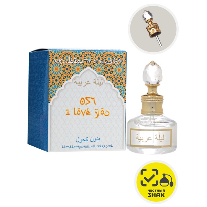 Духи масляные женские Arabian Night I Love You, 20 мл
Духи масляные женские Arabian Night I Love You, 20 мл