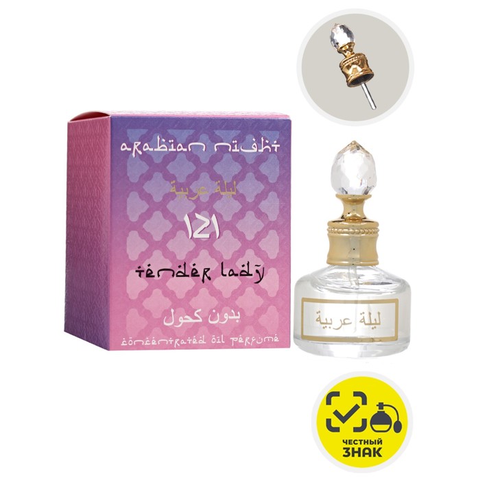 Духи масляные женские Arabian Night Tender Lady, 20 мл
Духи масляные женские Arabian Night Tender Lady, 20 мл