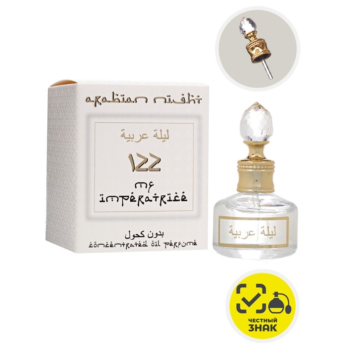 Духи масляные женские Arabian Night MF Imperatrice, 20 мл
Духи масляные женские Arabian Night MF Imperatrice, 20 мл