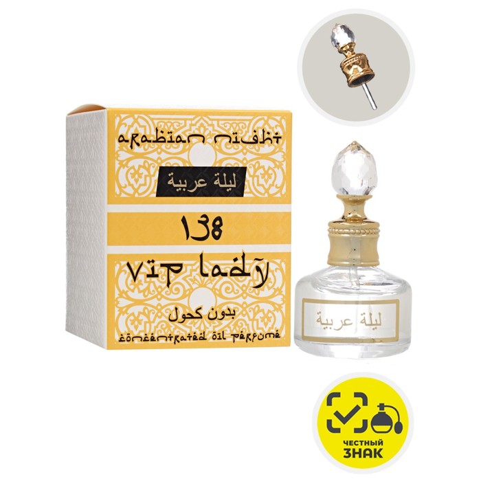 Духи масляные женские Arabian Night VIP Lady, 20 мл
Духи масляные женские Arabian Night VIP Lady, 20 мл