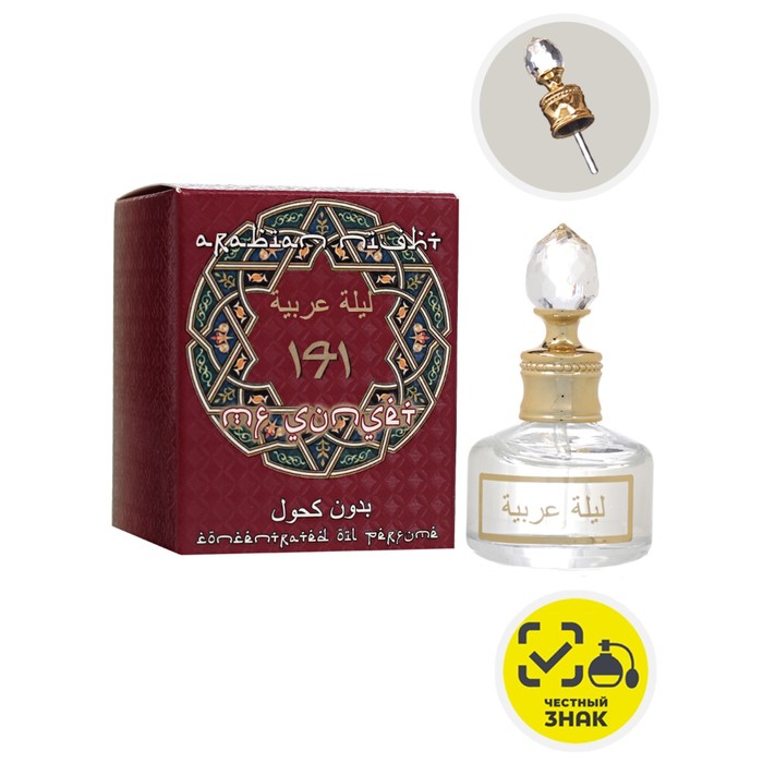 Духи масляные женские Arabian Night MF Sunset, 20 мл
Духи масляные женские Arabian Night MF Sunset, 20 мл