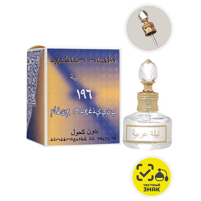 Духи масляные женские Arabian Night Fleur Narcissus, 20 мл
Духи масляные женские Arabian Night Fleur Narcissus, 20 мл