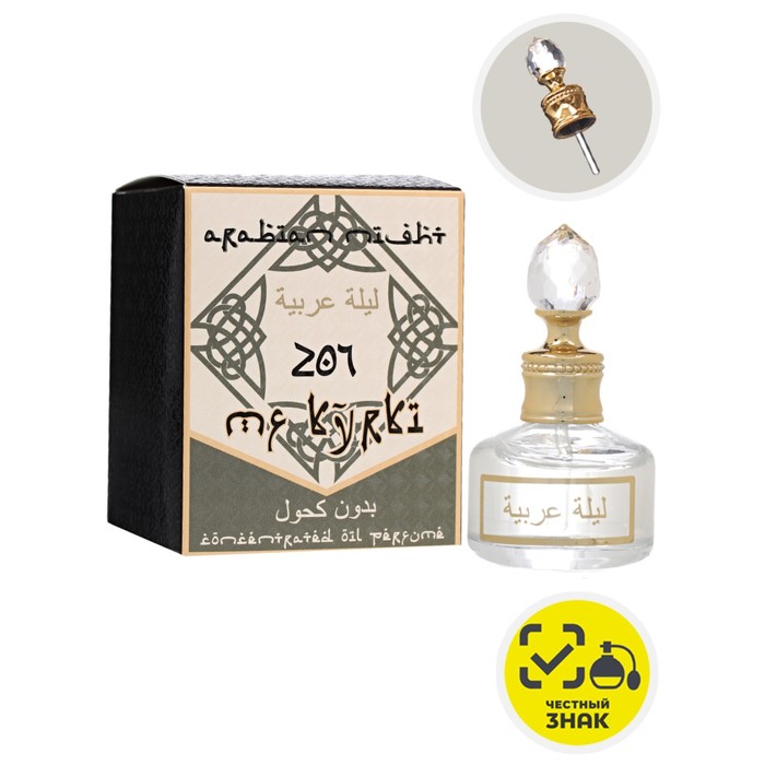 Духи масляные женские Arabian Night MF Kyrki, 20 мл
Духи масляные женские Arabian Night MF Kyrki, 20 мл