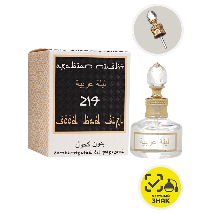 Масляные духи женские Arabian Night Good Bad Girl, 20 мл
Масляные духи женские Arabian Night Good Bad Girl, 20 мл