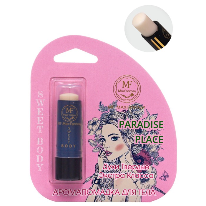 Духи твердые женские Paradise Place, 5,6 гр
Духи твердые женские Paradise Place, 5,6 гр